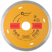 Диск отрезной алмазный сплошной cutop profi plus, 125 x 1.2 x 5.8 x 22.2 мм