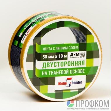 Лента клейкая двухсторонняя, тканевая, 50мм*10м, в инд.упаковкеt Klebebander