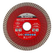 Диск алмазный, отрезной Turbo Extra, 125 х 22.2 мм, сухая резка, Matrix Professional