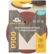 Круги шлифовальные с отверстиями (липучка), алюминий-оксидные, 125 мм, 5 шт. Р 100