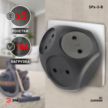 Тройник (разветвитель) 10А б/з черный ЭРА