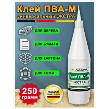 Клей ПВА Строитель Экстра универсальный 250гр /28 /Лакра