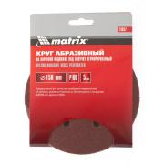 Круг абразивный на ворсовой подложке под "липучку", 150 мм, P180, перфорированный, 5 шт Matrix