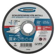 Круг шлифовальный по металлу 125 х 6.0 х 22.2 мм Gross