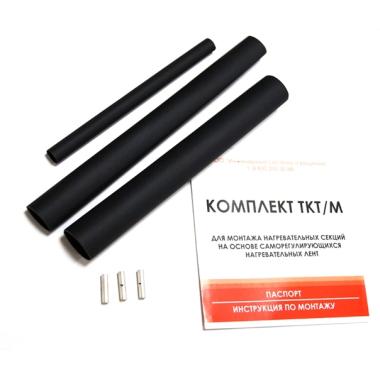 Комплект Термоусадочная муфта ТКТ/М №1 Универсал.(для греющего кабеля) Крепежкин