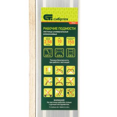 Лестница-подмости шарнирные, 2 ступени, площадка 1,16*0,48м h=0,58м, до 150 кг, Сибртех