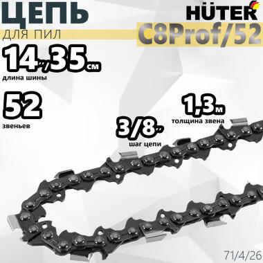 Цепь С8 (3,8*-1,3-52 звена) HUTER PROF
