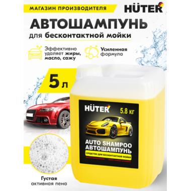 Автошампунь для бесконтактной мойки Huter (Active Foam) 5,8 кг.