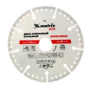 Диск алмазный отрезной 125х1,5х7х22.2мм сегментный, сухой/мокрый рез, МУЛЬТИРЕЗ(универс), Matrix PRO