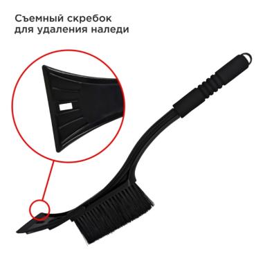 Щетка для снега со скребком Voin 54 см