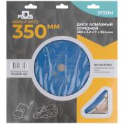 Диск отрезной алмазный по бетону, 350 х 3.2 х 7 х 25.4 мм MOS