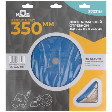 Диск отрезной алмазный по бетону, 350 х 3.2 х 7 х 25.4 мм MOS