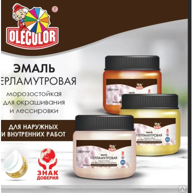 Эмаль акриловая перламутровая универсальная бронза (0,1кг) OLECOLOR