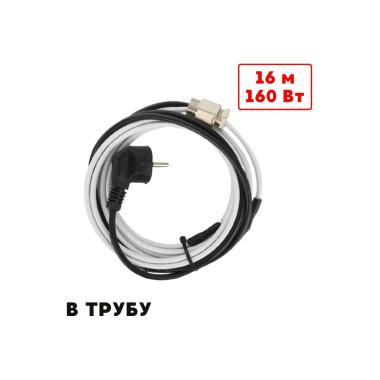Кабель греющий саморегулирующийся (в трубу) 10HTM2-CT ( 8м/80Вт) REXANT