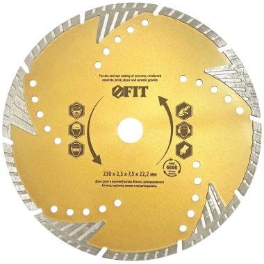 Диск алмазный отрезной 230х2,5х7,5х22,2мм универсальный с защитн.секторами (сухой и влажный рез),FIT