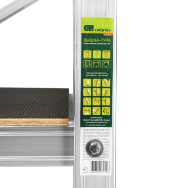 Лестница-помост (Вышка-тура)  7 ступеней 1,98м, 2колеса, до150 кг, Сибртех