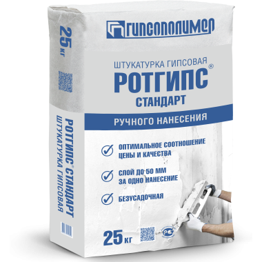 Штукатурка гипсовая РОТГИПС  Стандарт 25 кг (50 уп) Синий мешок ГИПСОПОЛИМЕР