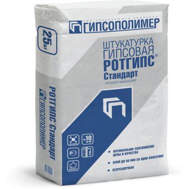 Штукатурка гипсовая РОТГИПС  Стандарт 25 кг (50 уп) Синий мешок ГИПСОПОЛИМЕР