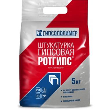 Штукатурка гипсовая РОТГИПС 5 кг(180 уп) ГИПСОПОЛИМЕР