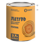 Пропитка по дереву ЛАЗУРЬ сосна (2,7л) ТМ "ВТеме" вн/нар.раб