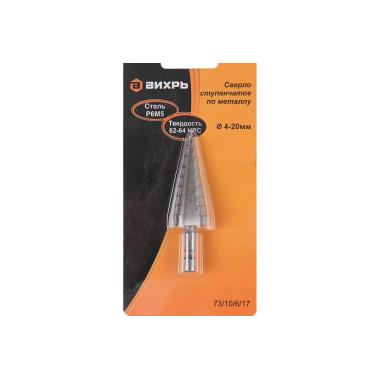 Сверло ступенчатое по металлу 4-6-8-10-12-14-16-18-20мм, P6M5, шестигранный хвостовик Вихрь.