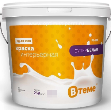 Краска ВД-АК 2180 интерьерная супербелая PI-210 (28 кг) ТМ В Теме