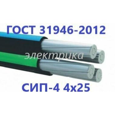 Провод СИП-4 4х50 ГОСТ (продажа кратно 5м)
