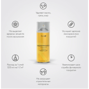 Обезжириватель универсальный R 520 мл Elcon  в аэрозольной упаковке