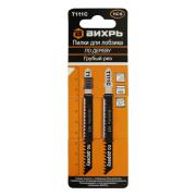 Пилки для лобзика Т111C по дереву,грубый рез 100х75мм (2 шт) Вихрь.